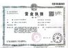Trung Quốc Dongguan Kerui Automation Technology Co., Ltd Chứng chỉ